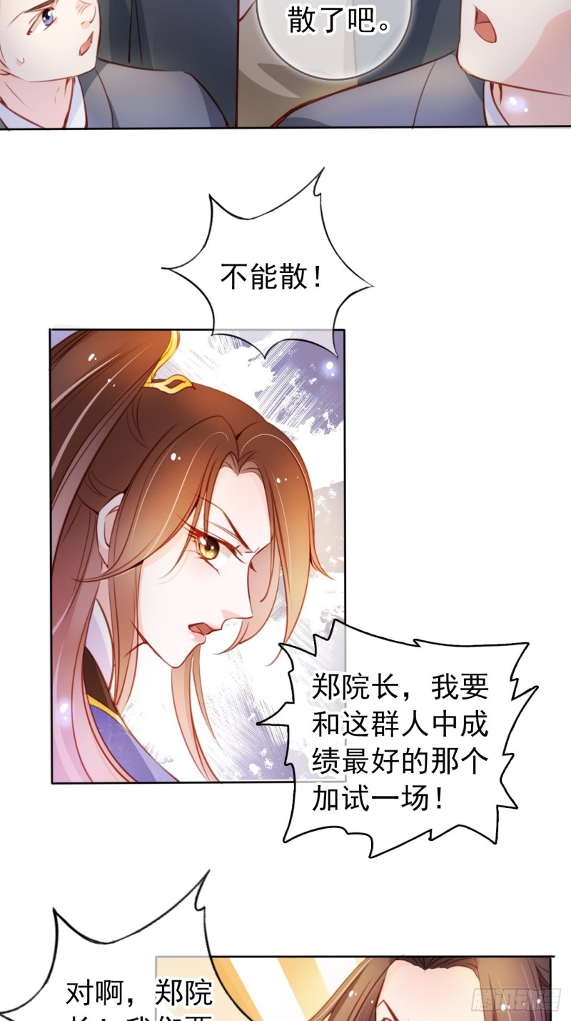 066 男主又想酿酿酱酱了4