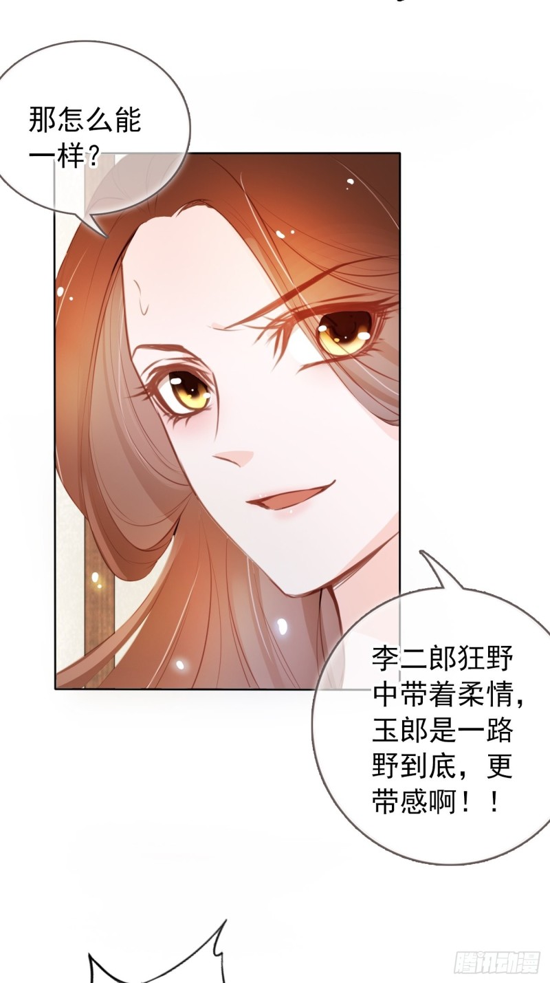 049 姜如不可能是男人39