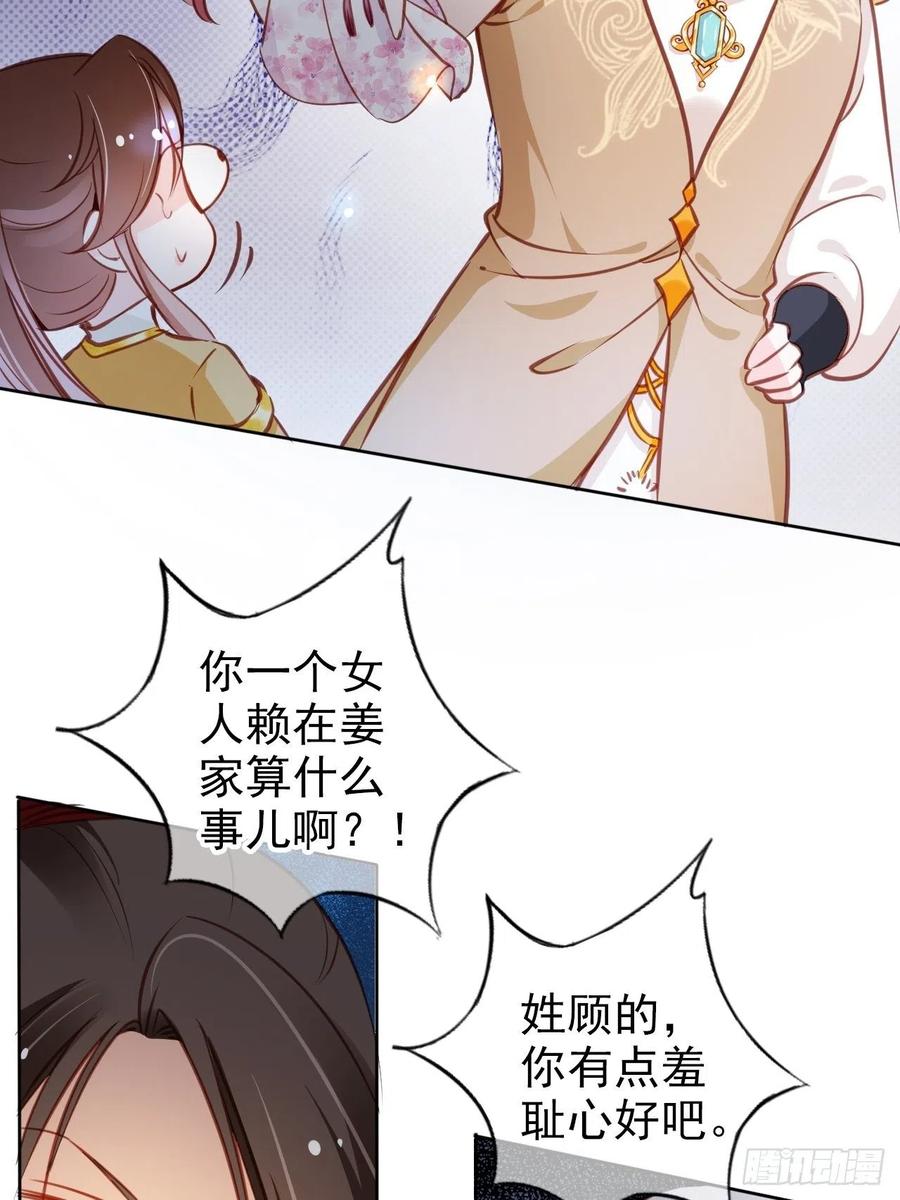 082 未婚妻竟然是她28