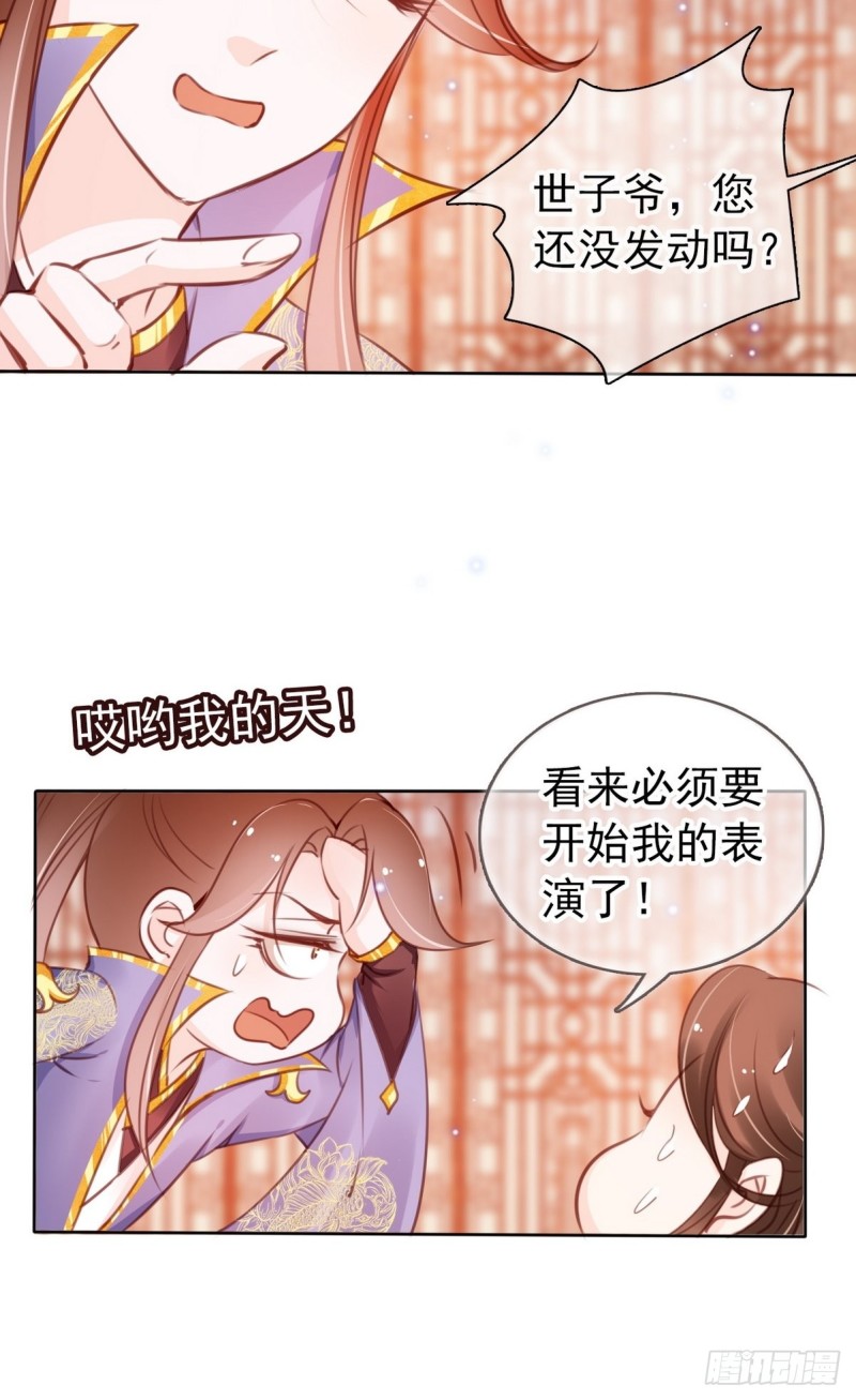 014 被抓奸在床39