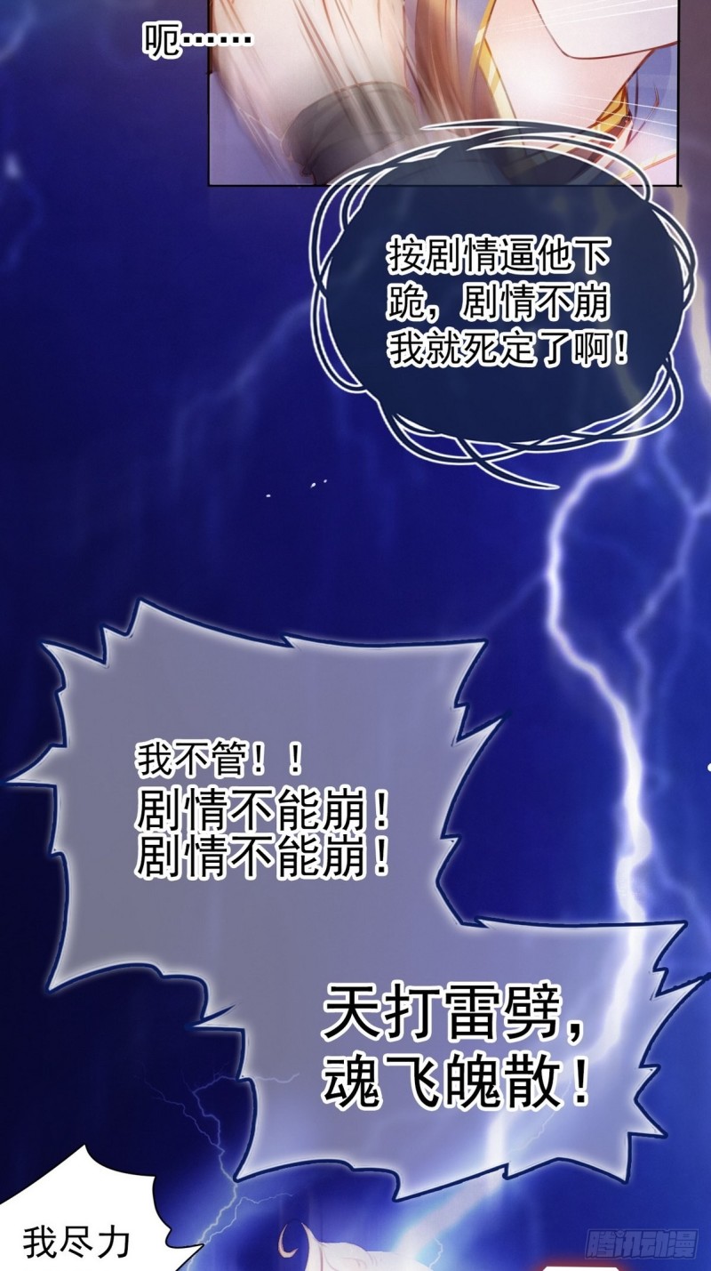 001 坑爹的贱系统76