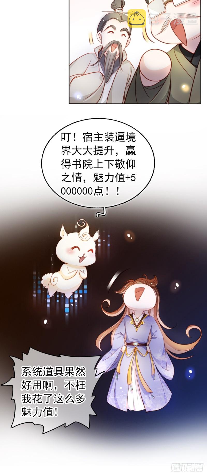 066 男主又想酿酿酱酱了22