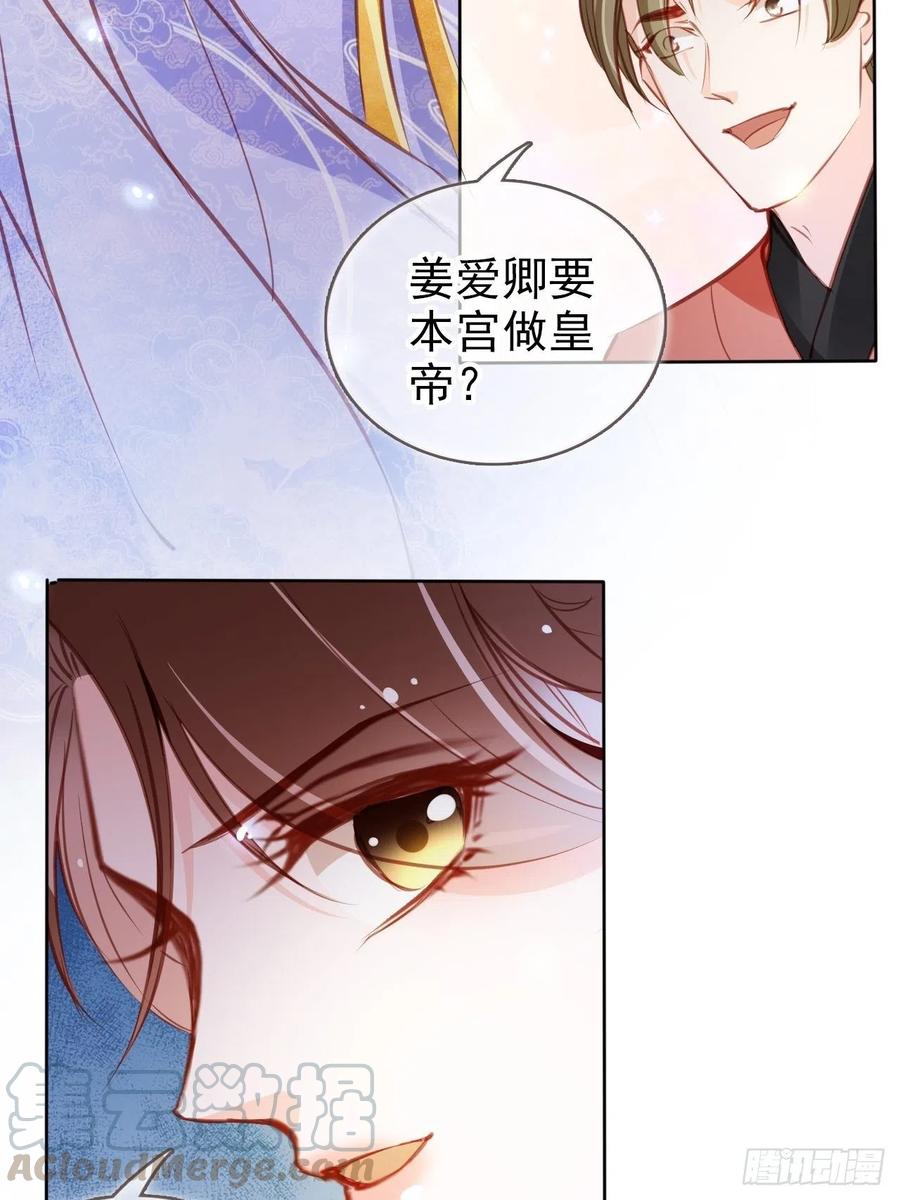 086 糟糕！被看到了！16