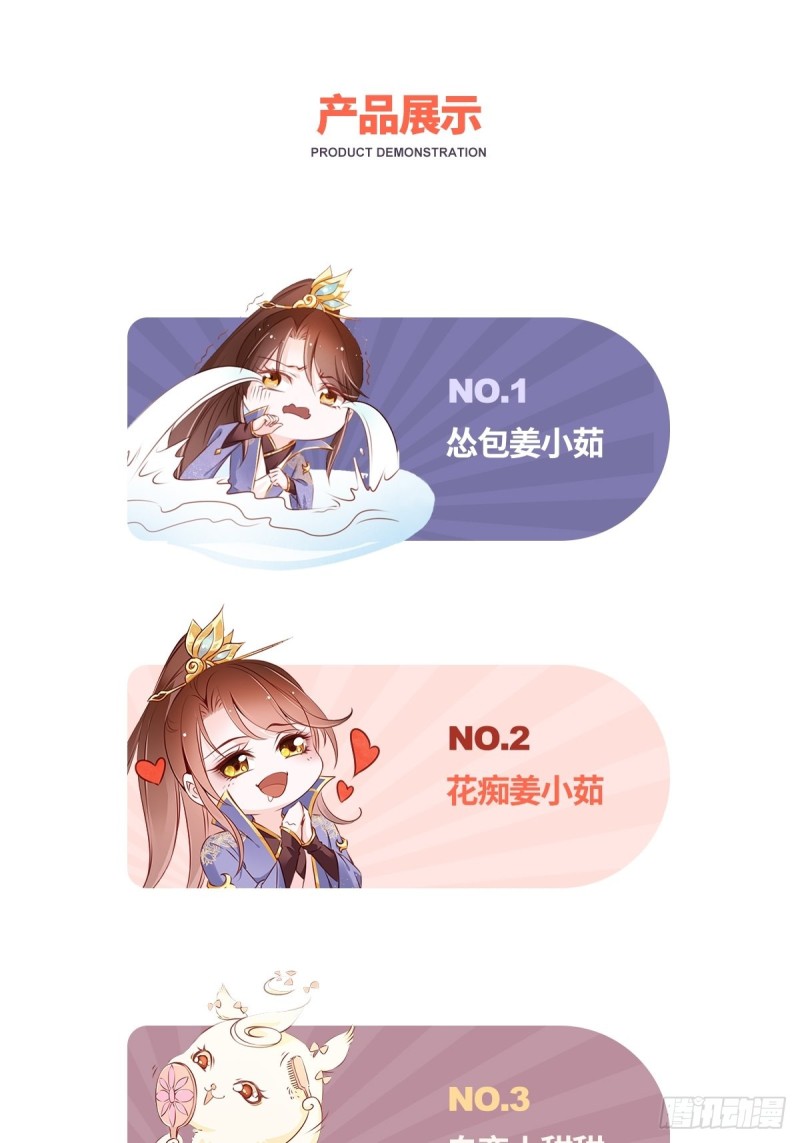 028 谁敢撒野43