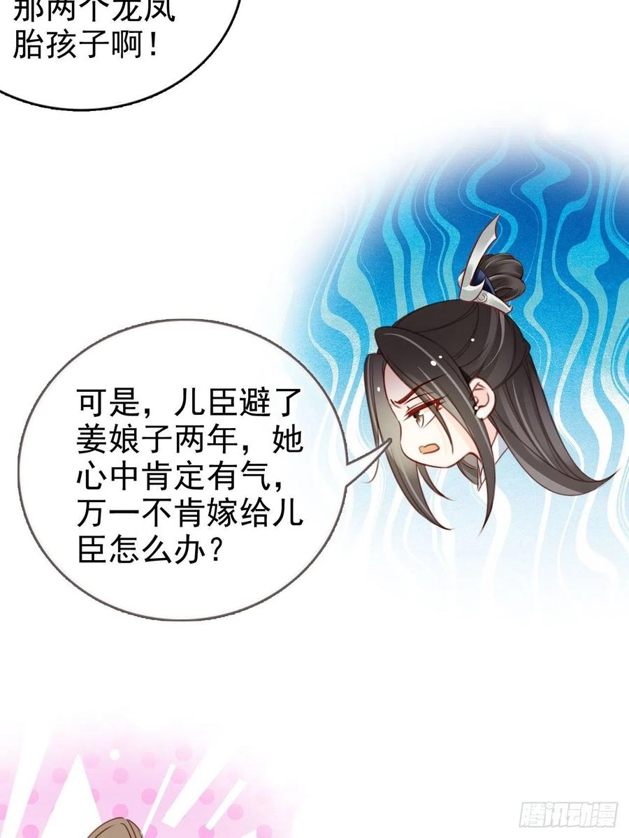 105 赐婚5