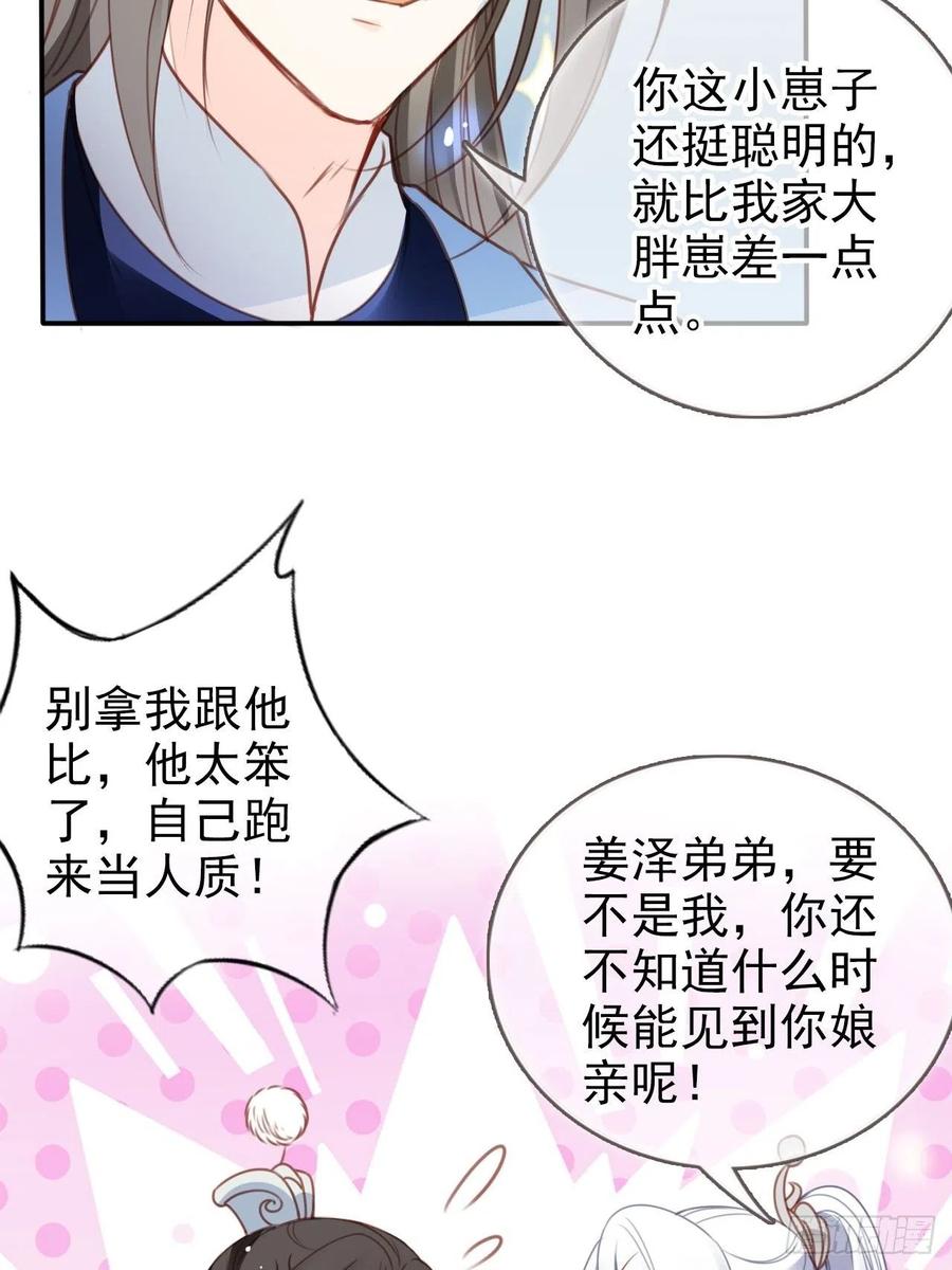 109 送上门的人质27