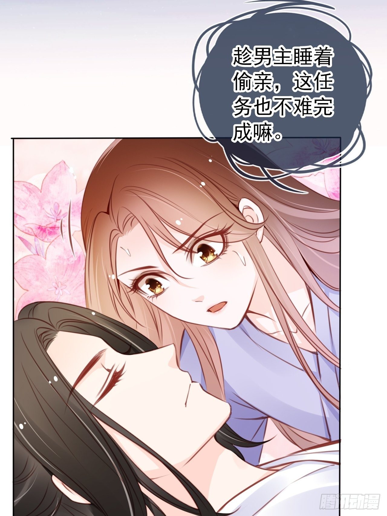 019 男主逐渐变态33