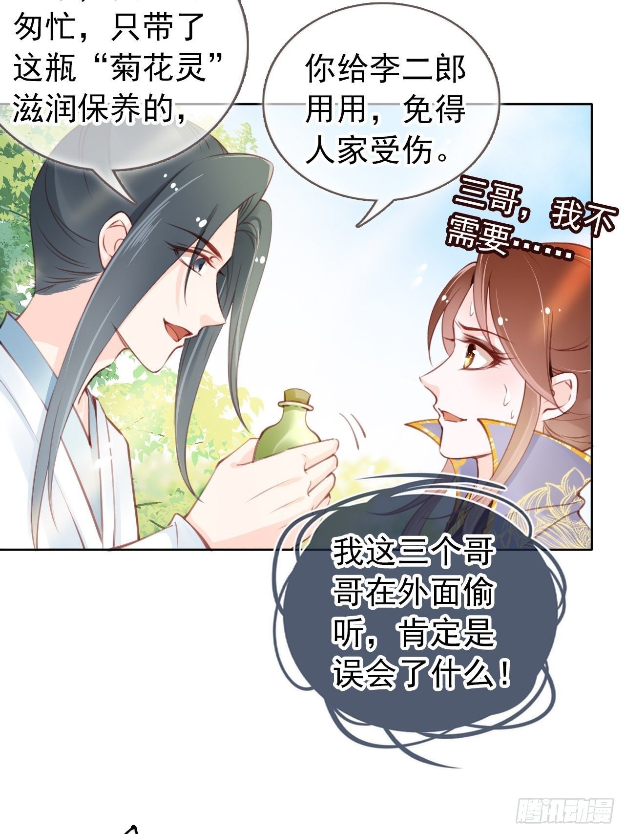 010 找到治他的办法24