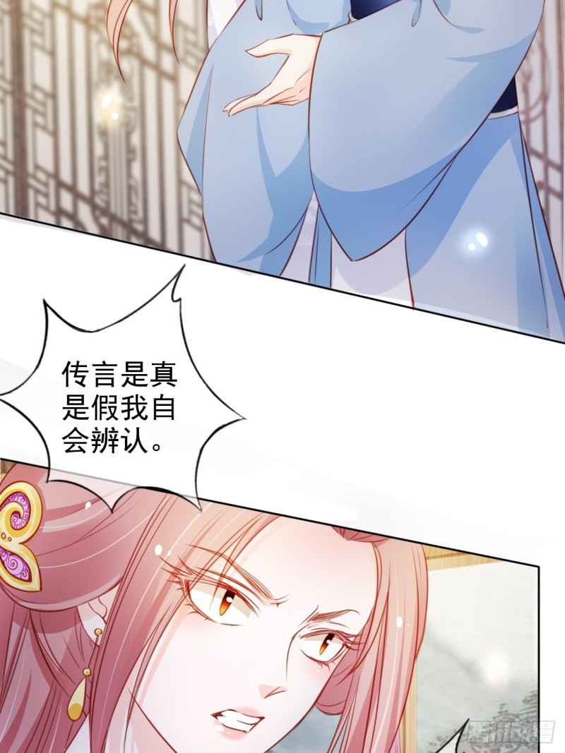 071 不准引诱小断袖14