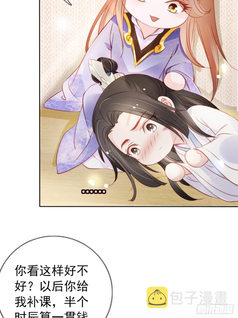 042 以后我养你啊30