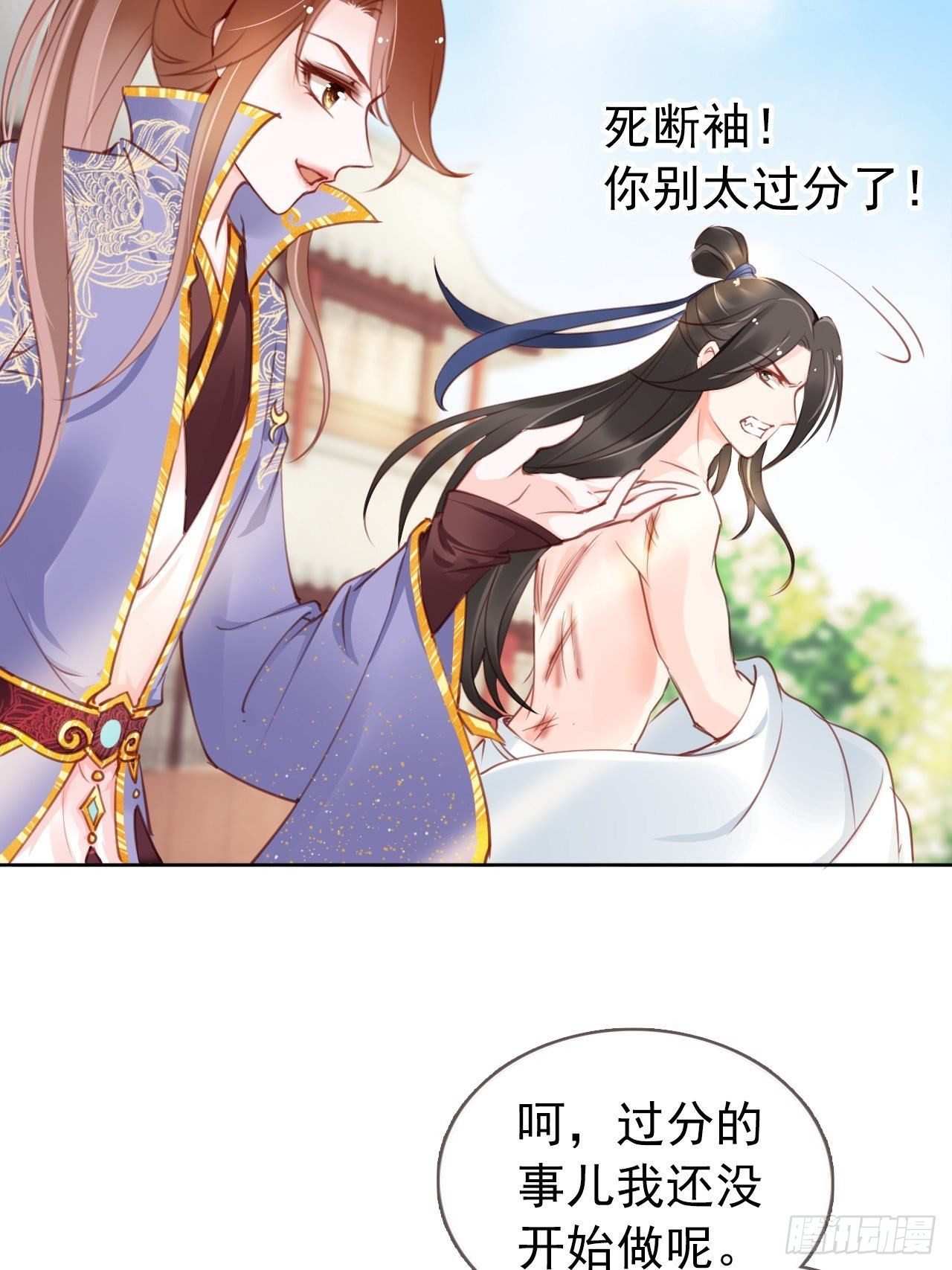 009 仇恨值越拉越高29