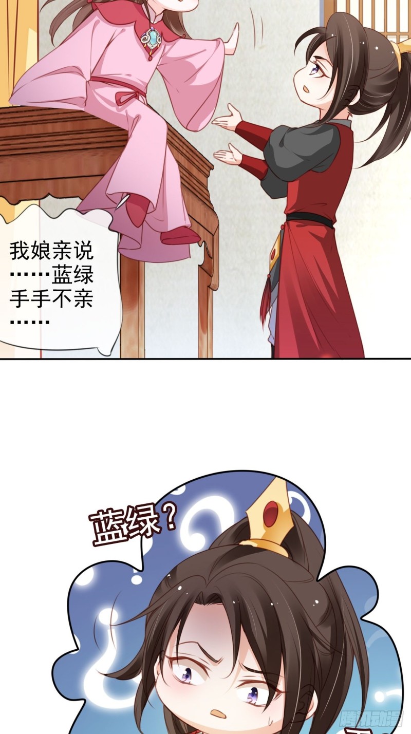 108 蓝绿手手不亲16