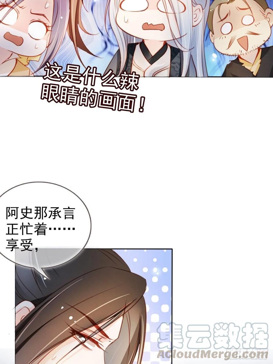 078 登徒子把他给看了18