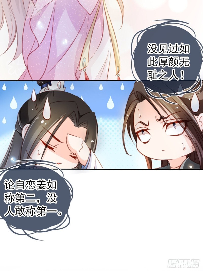 052 三个大佬争风吃醋33