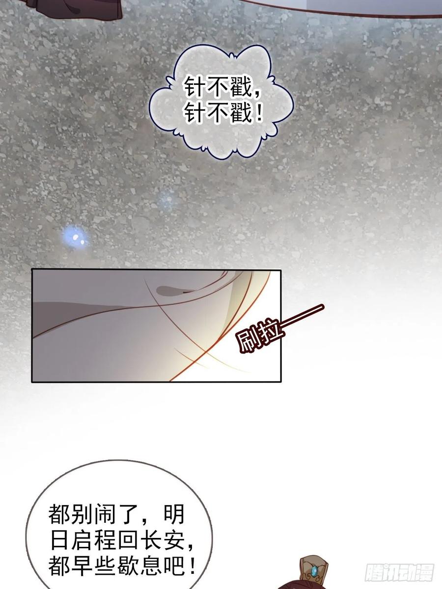 082 未婚妻竟然是她20