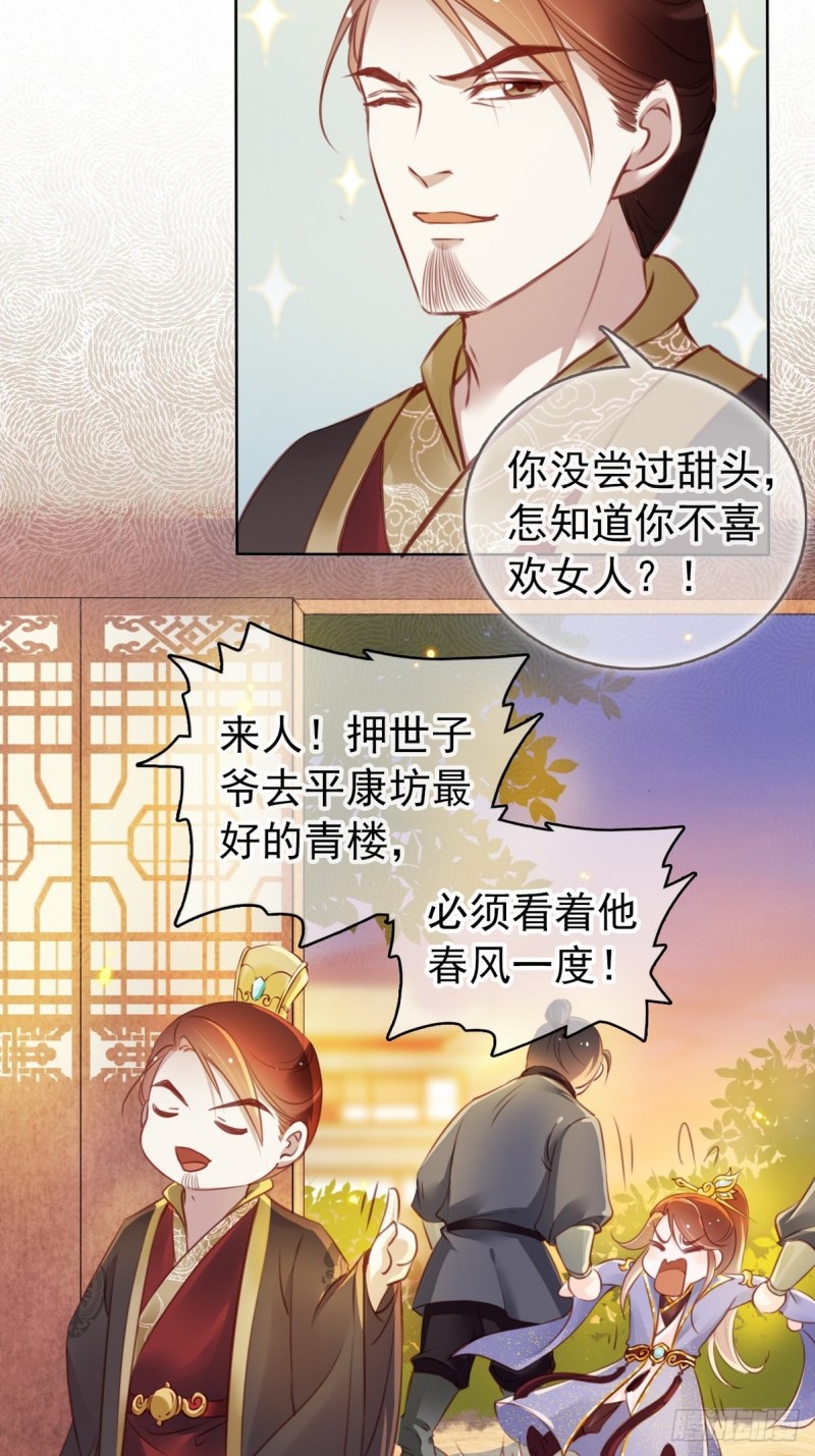 014 被抓奸在床31