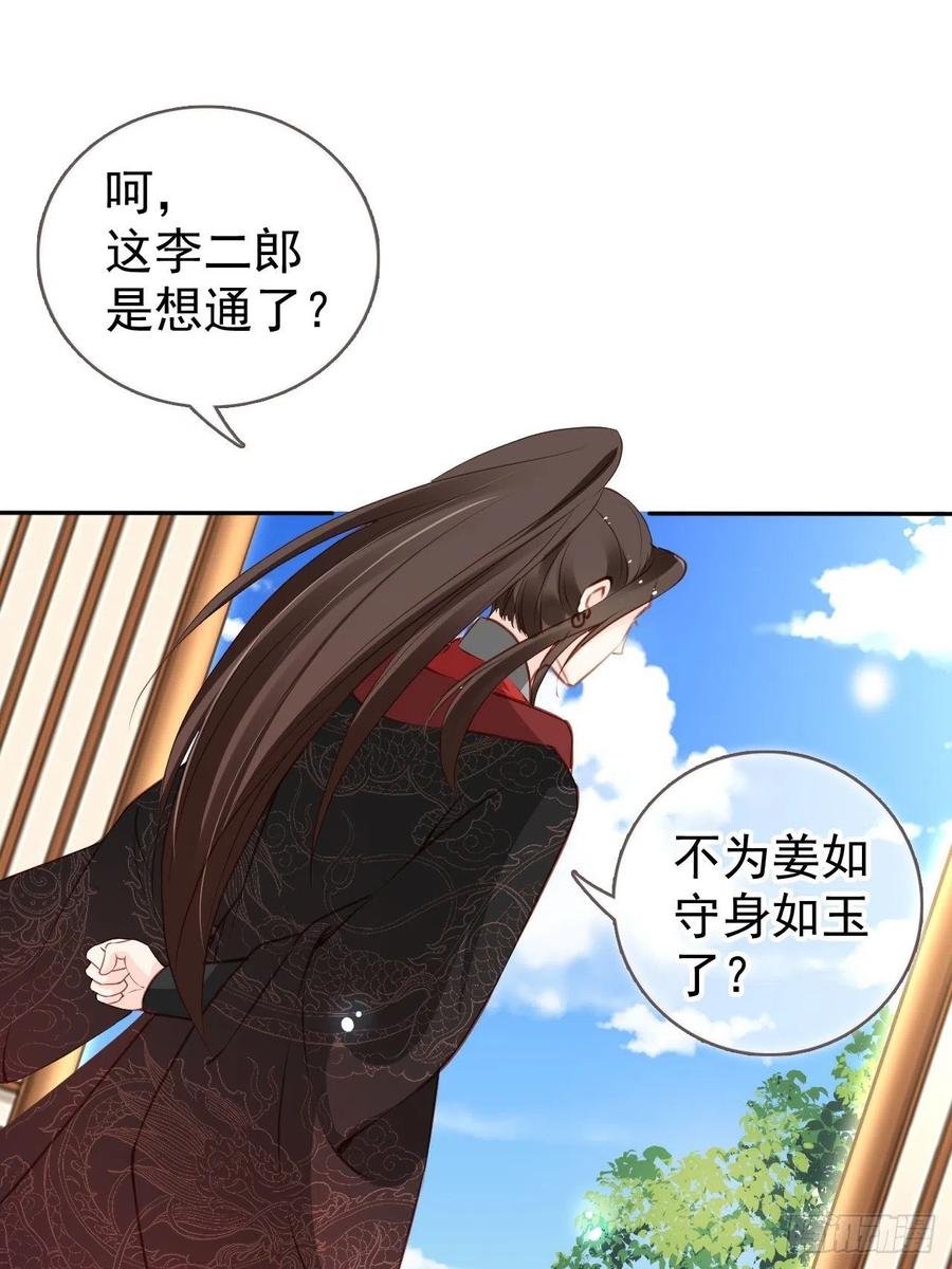 106 成亲22