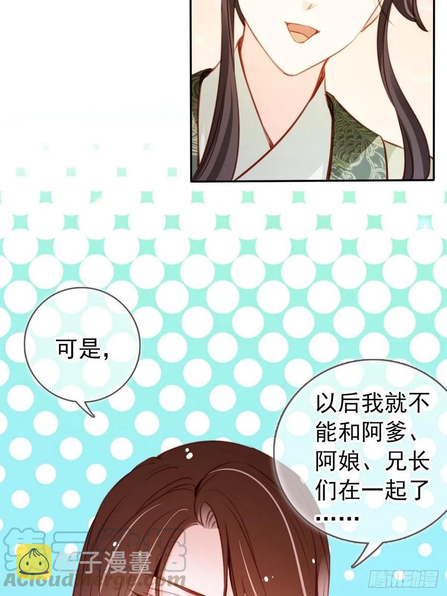 092 大当家有喜了！9
