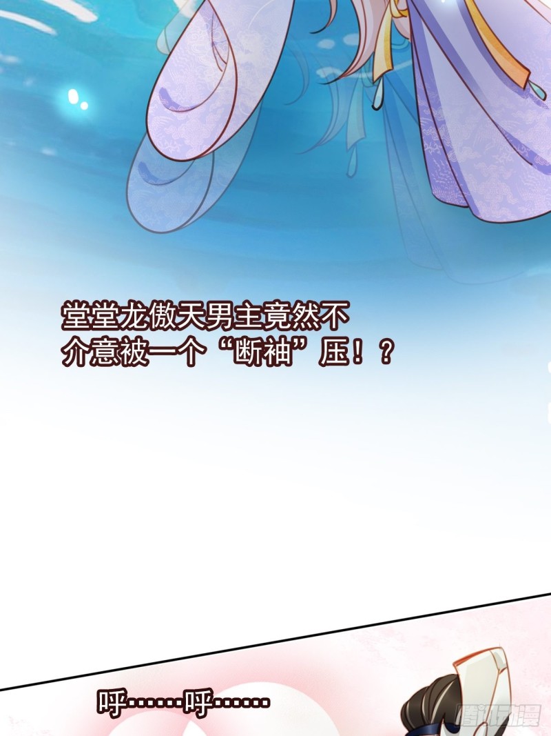 067 只能当个渣男了4