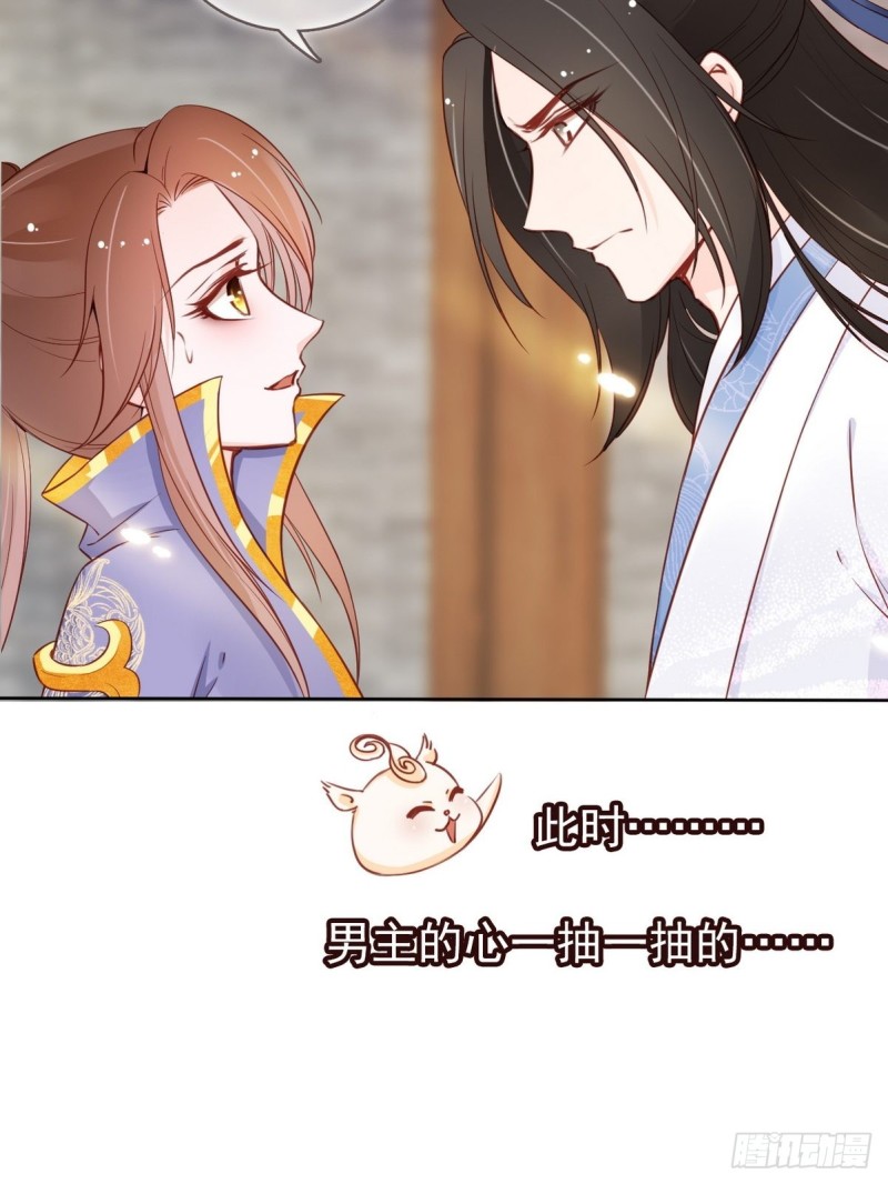 034 男主怎么怪怪的5