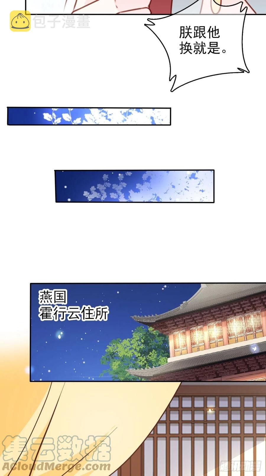 110 交换人质18