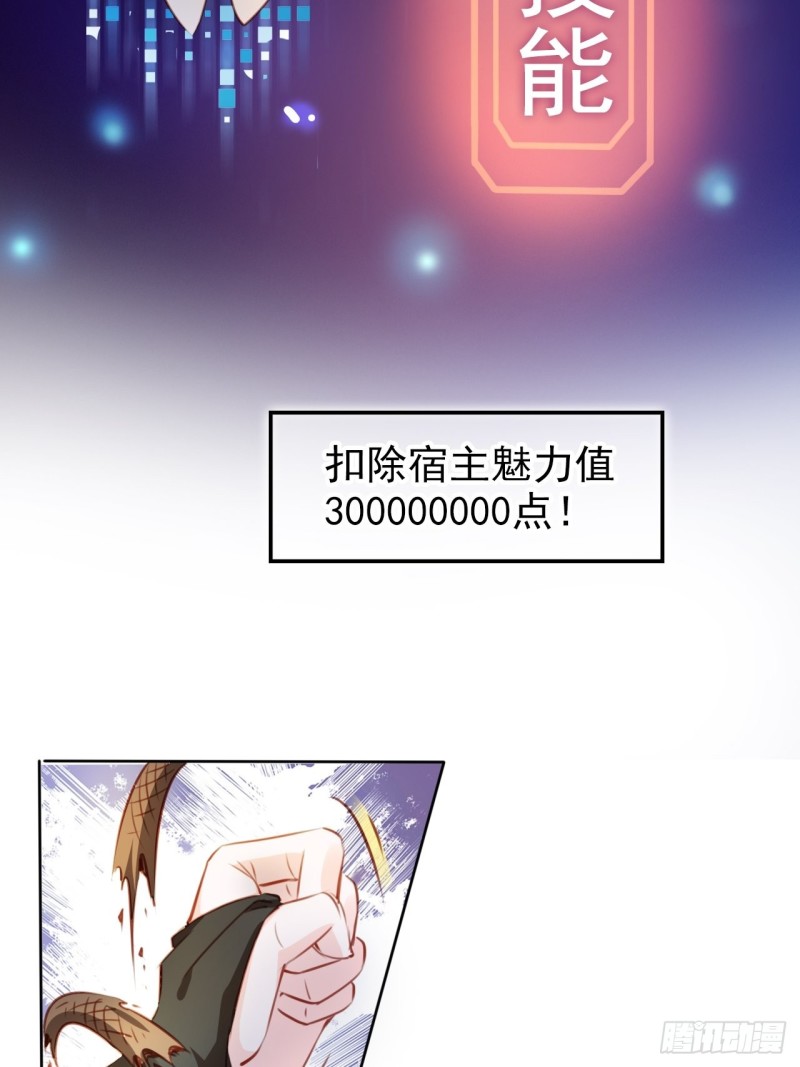 069 宝藏都是男主的6