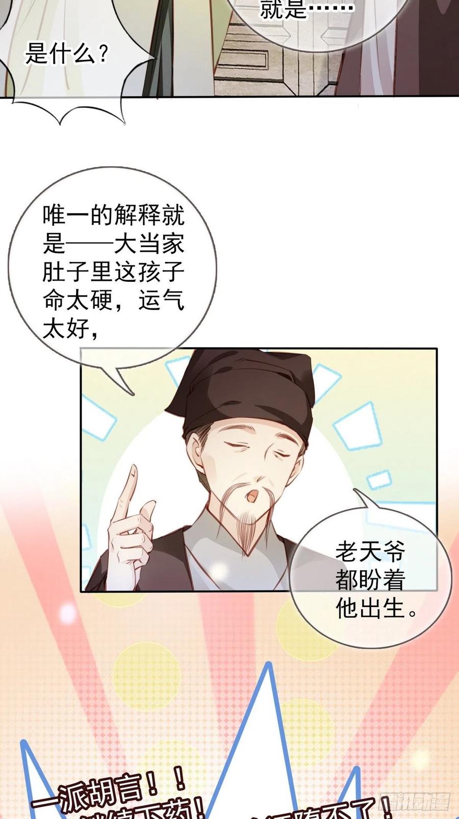 093 孩子命太硬19