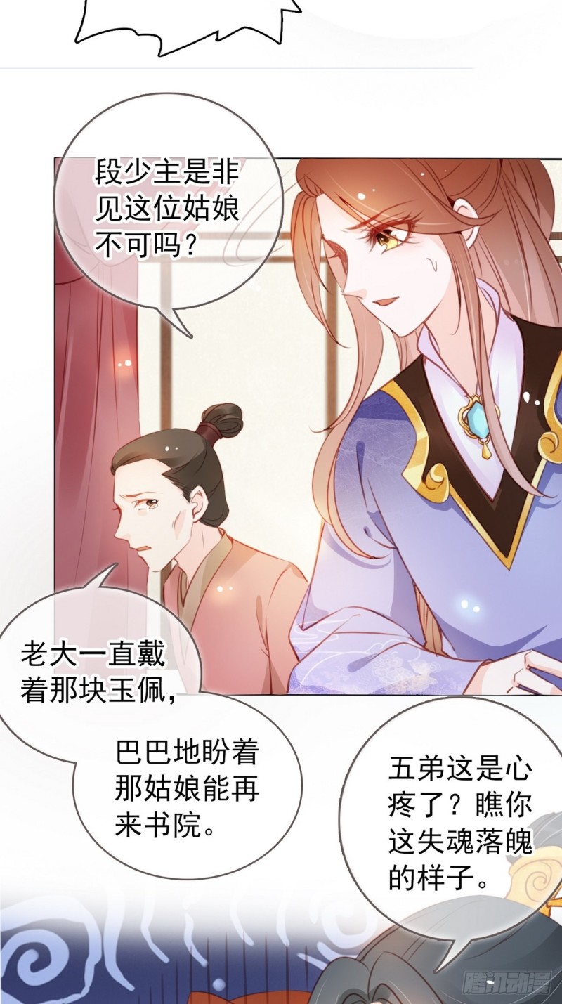 040 特意跑来轻薄你4