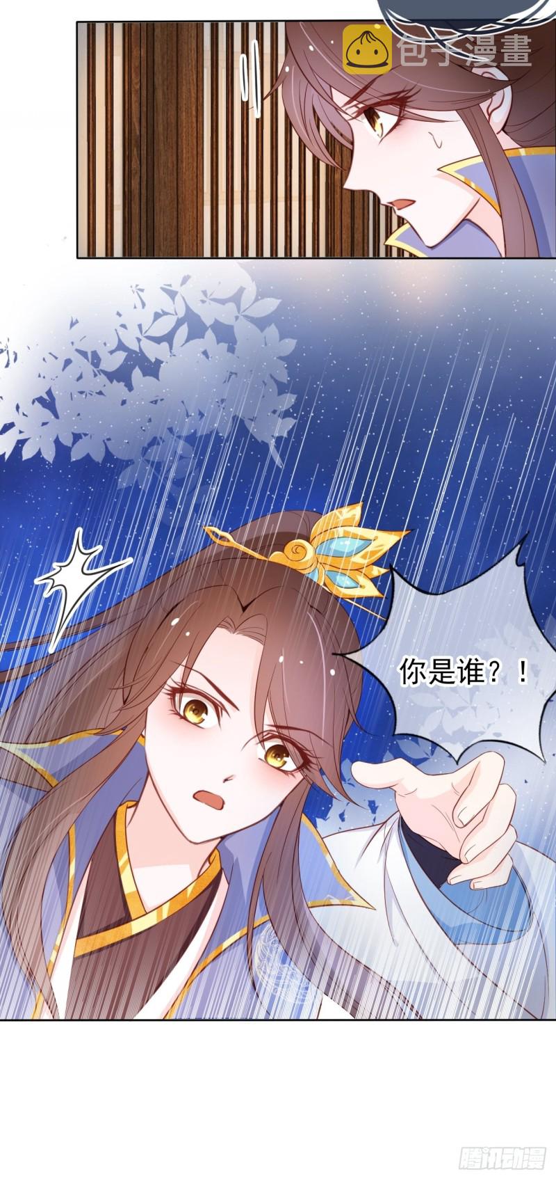 029 当采花大盗32