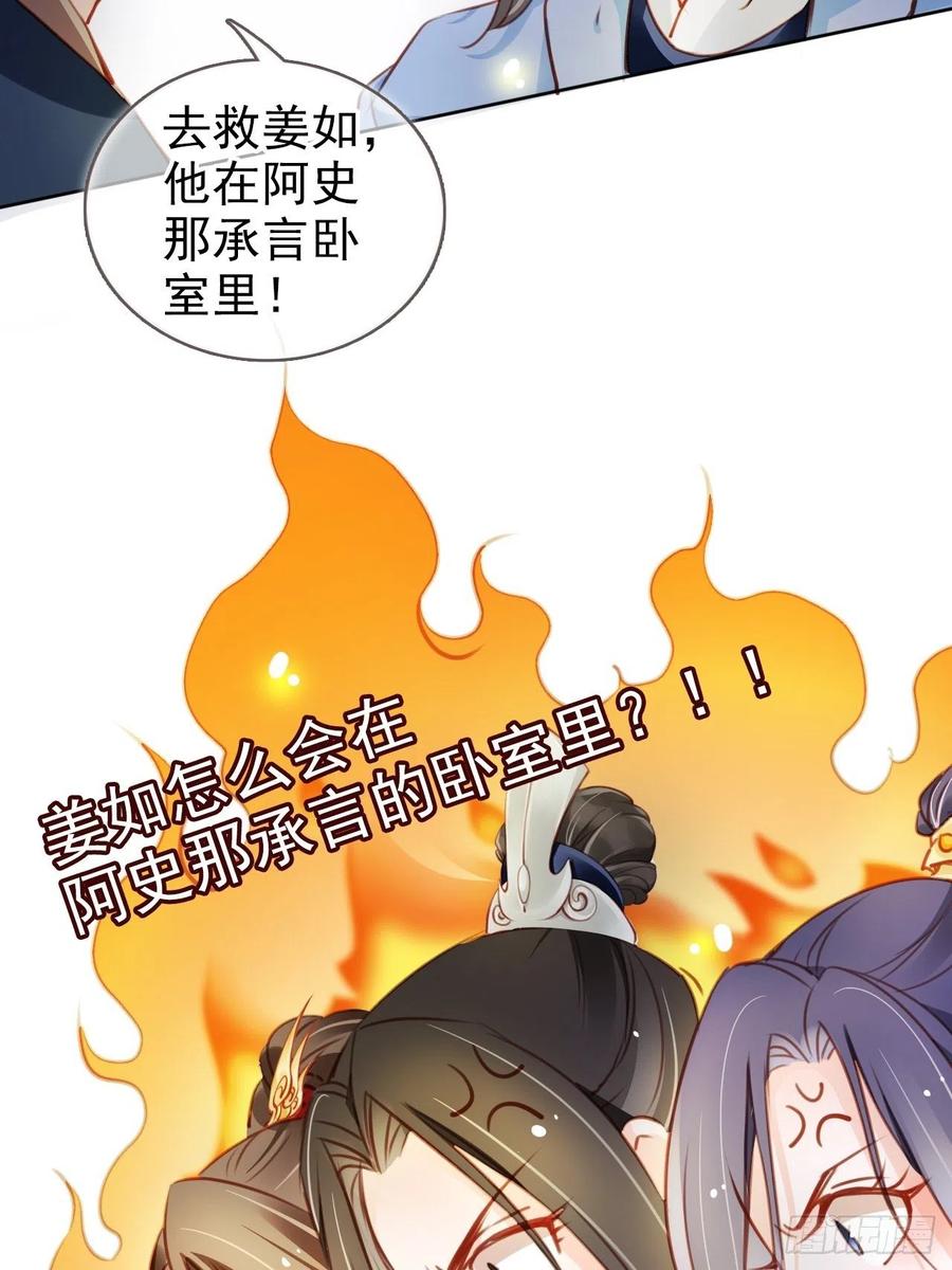 078 登徒子把他给看了4