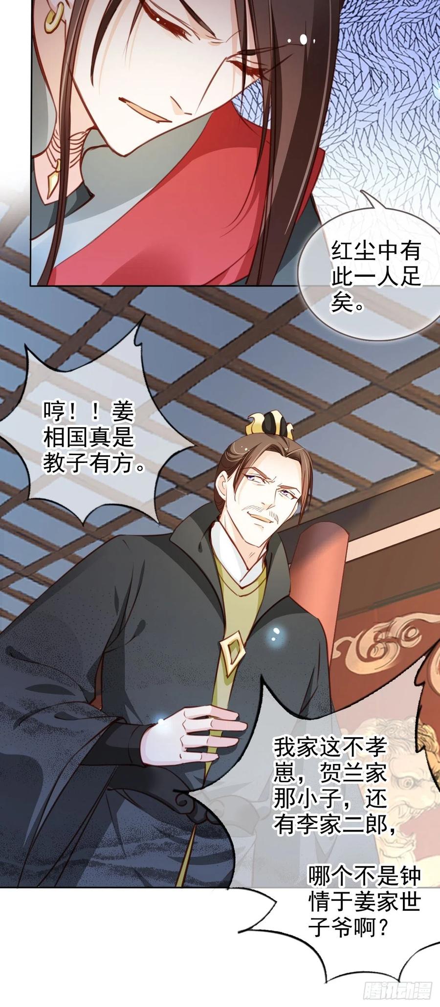 083 天下大乱大周要亡23