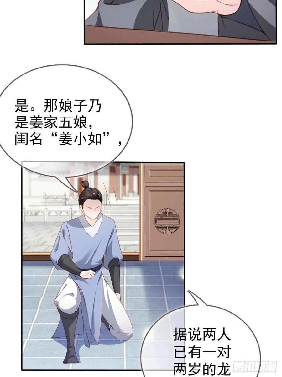 106 成亲13