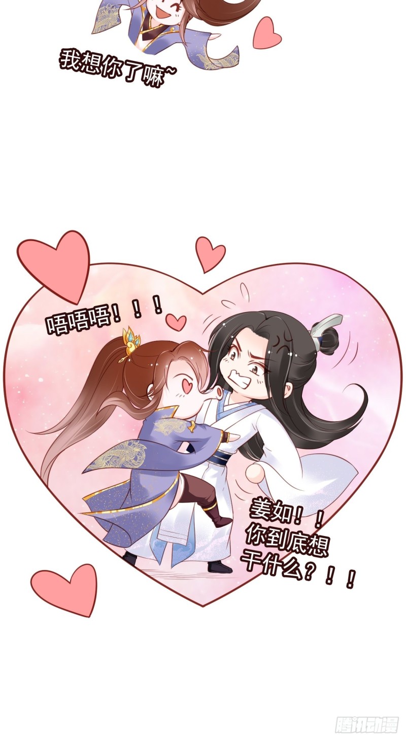 029 当采花大盗34
