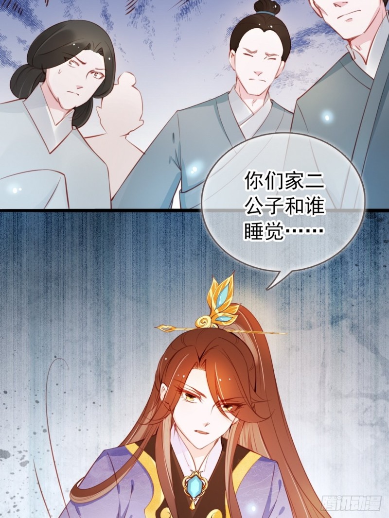 041 开启“护夫”模式10