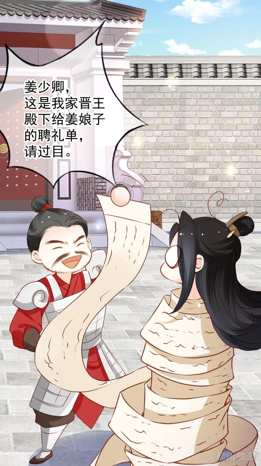 106 成亲4