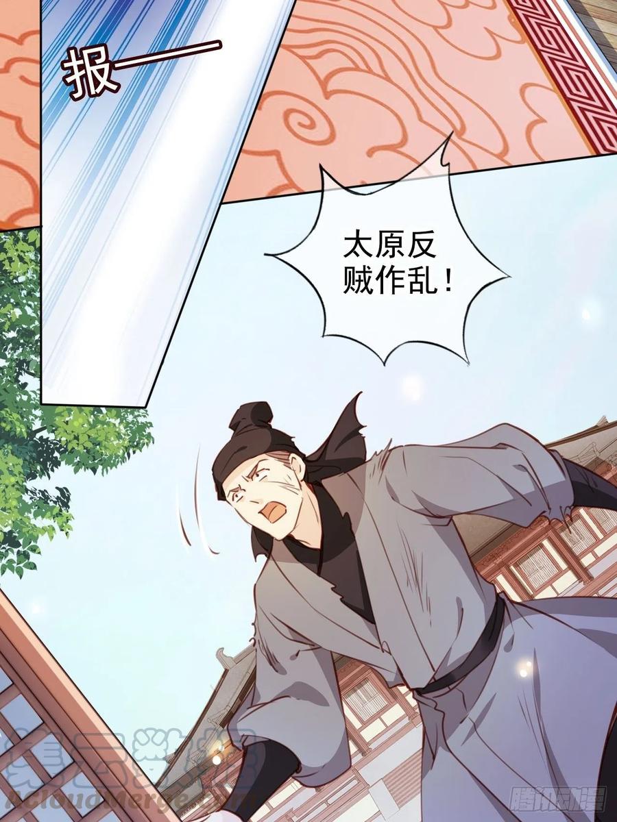 083 天下大乱大周要亡32