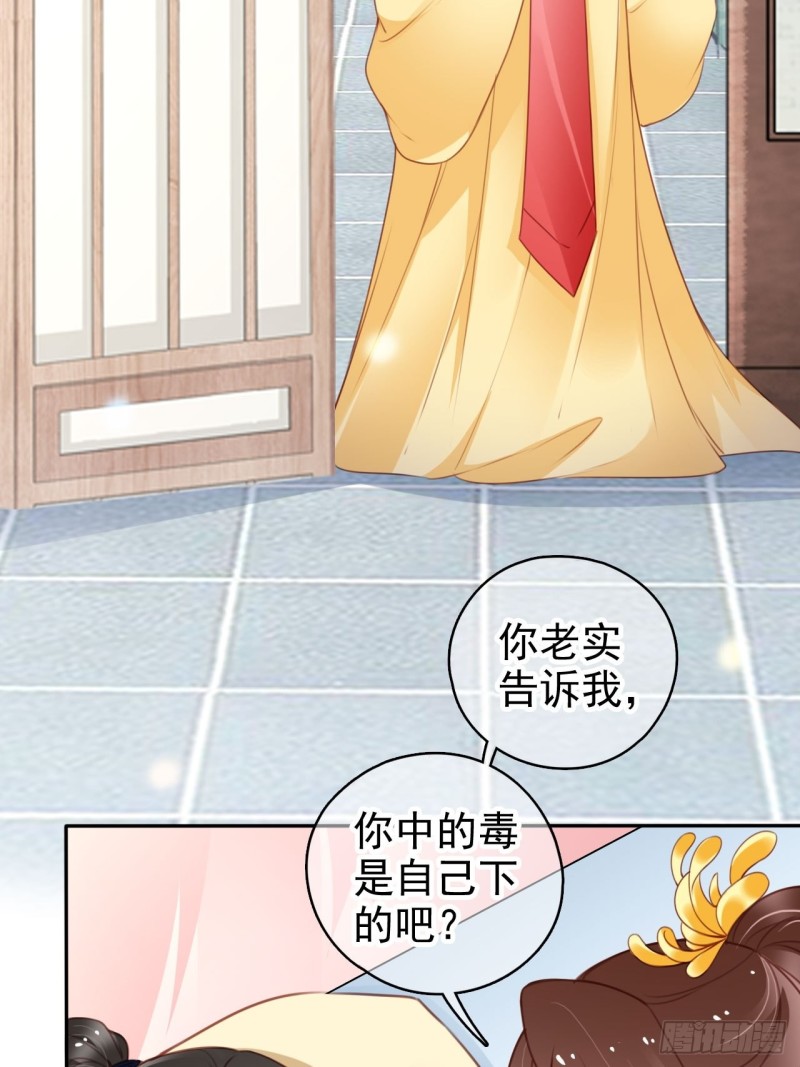 113 真凶竟是……21