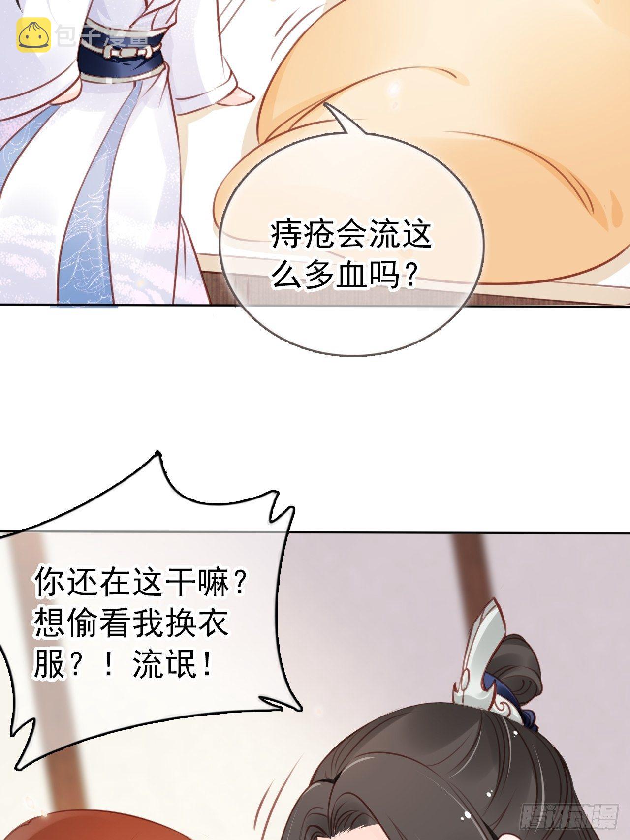 021  姜断袖被玩坏？11