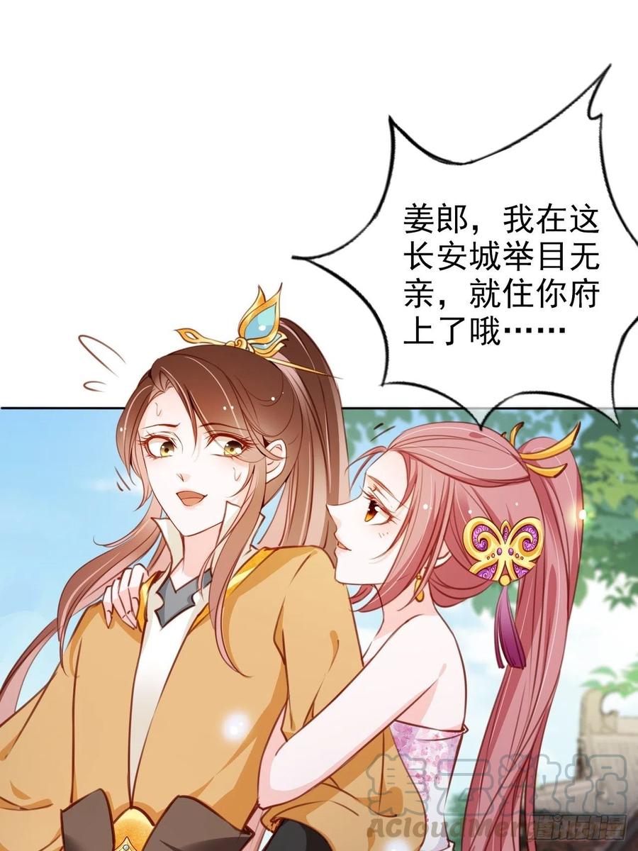 082 未婚妻竟然是她24