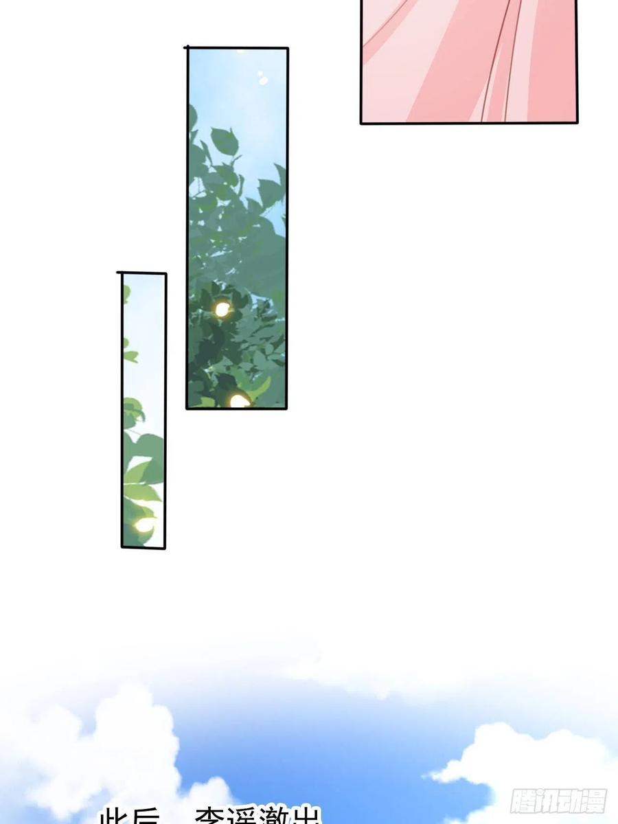 111 心动值爆表29