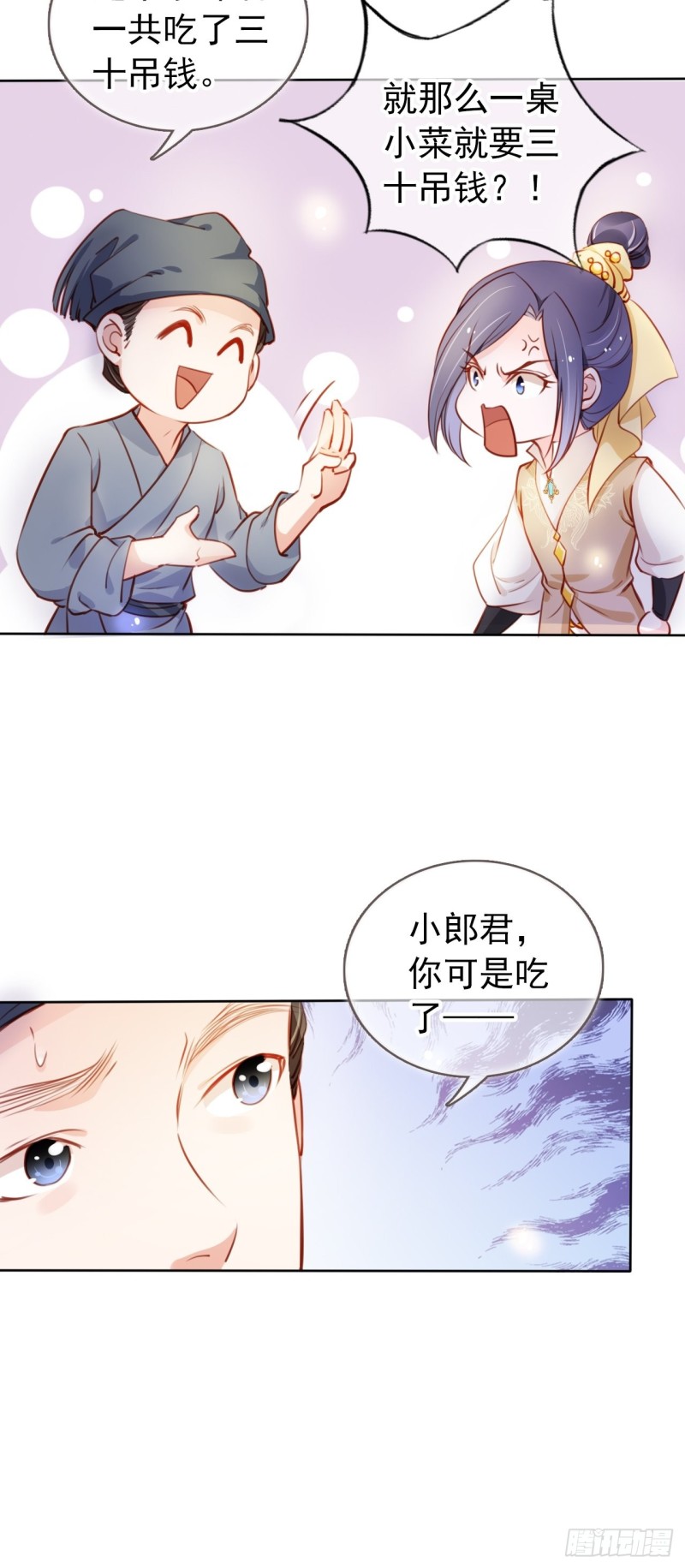 059 遇到男主未来皇后34