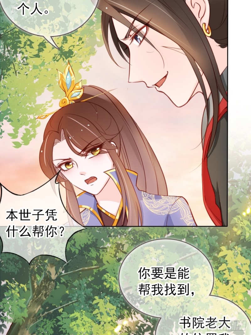 029 当采花大盗11
