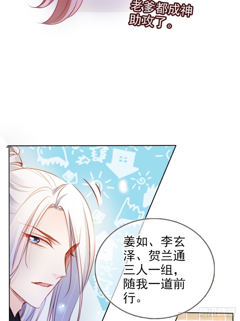 074 让姜如使美人计21