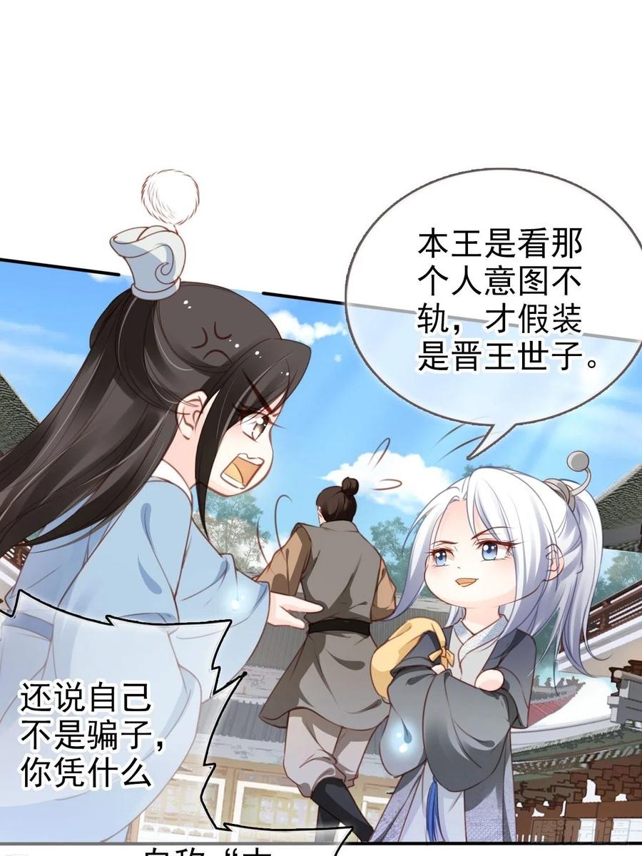 109 送上门的人质11