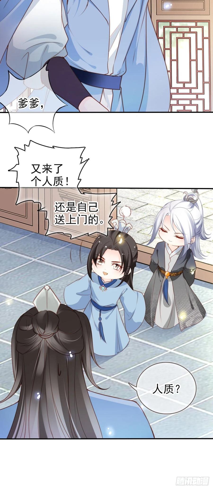 109 送上门的人质21
