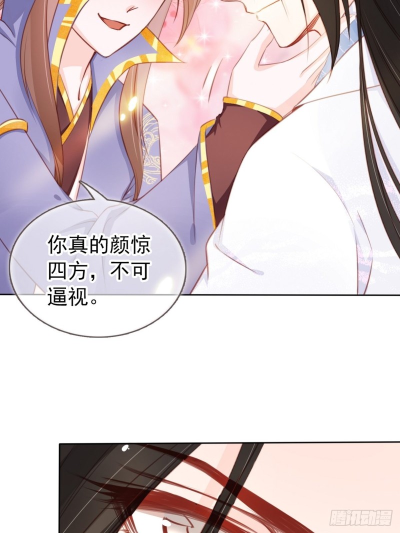034 男主怎么怪怪的28