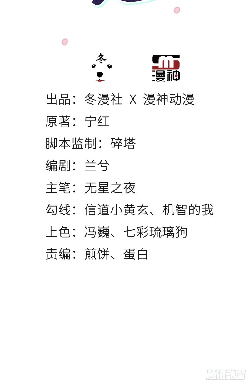 049 姜如不可能是男人2