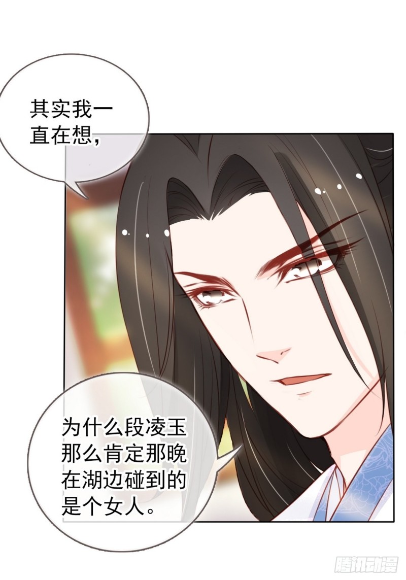 034 男主怎么怪怪的35