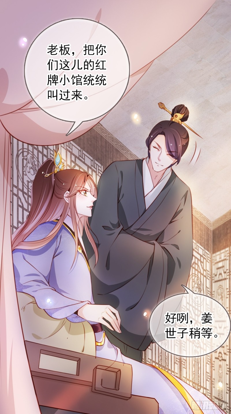 060 调戏小倌被男主抓包25