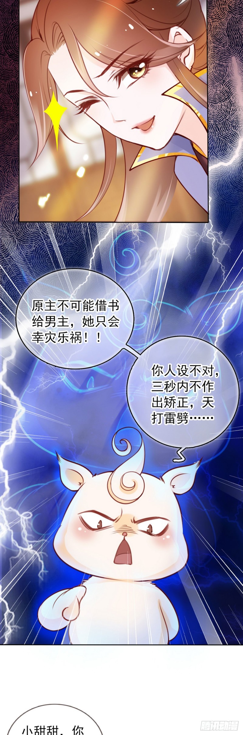 011 你不配说这话9